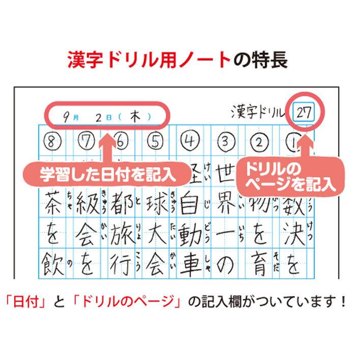 漢字 】【 B5判 かんじ 45字 中心リーダー入 】キョクトウ カレッジ