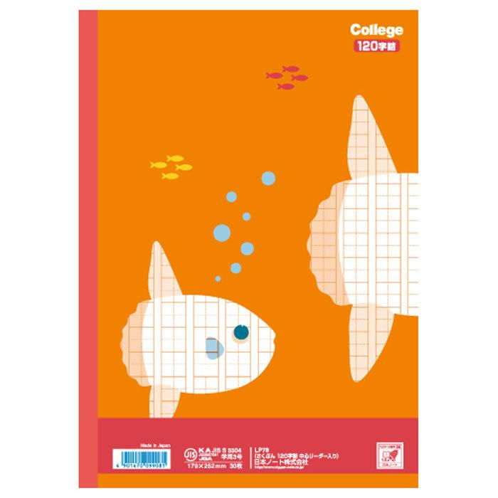 作文帳 】【 B5判 さくぶん 120字中心リーダー入 】キョクトウ