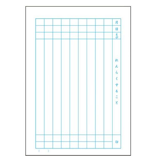 連絡帳 A5判 れんらくちょうタテ9行 キョクトウ カレッジアニマル学習帳 Lp81 リス Ntblp81pc スクールtown 通販 Yahoo ショッピング