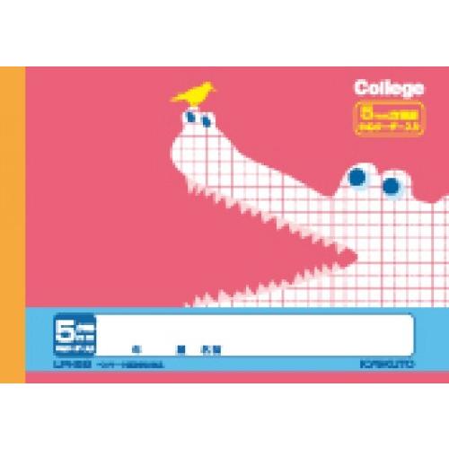 全教科 B6判 5mm方眼 中心リーダー入 キョクトウ 日本ノート カレッジアニマル学習帳 ハーフノート Lph5g ワニ Ntblph5gpc スクールtown 通販 Yahoo ショッピング