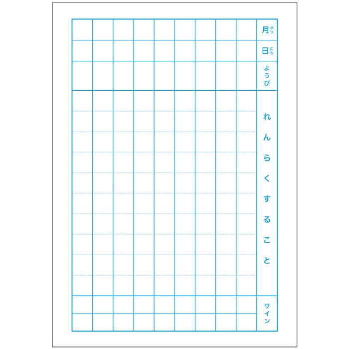 KYOKUTO 【 連絡帳 】【 B5判 れんらくちょうタテ9行 】カレッジ