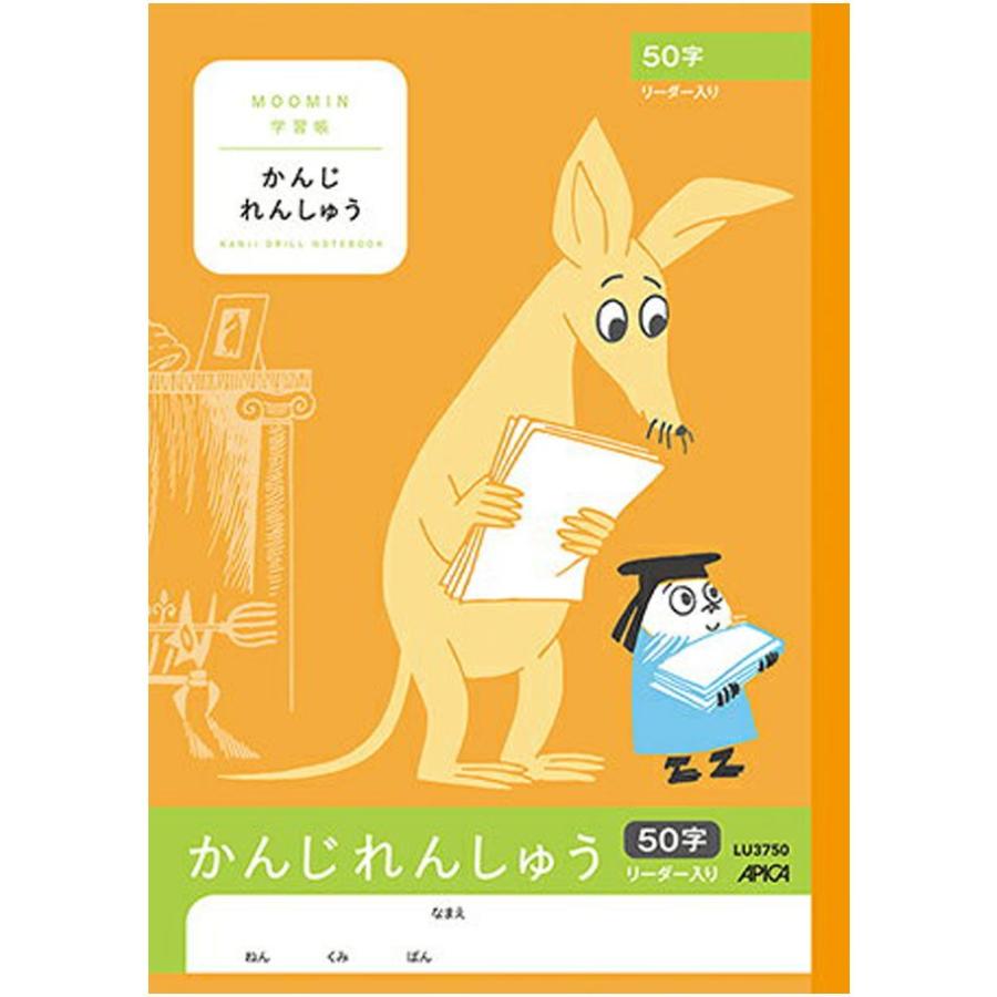 漢字 B5判 かんじ 50字 中心リーダー入 Lu3750 日本ノート Sale 56 Off ムーミン学習帳 アピカ ムーミン谷のなかまたち