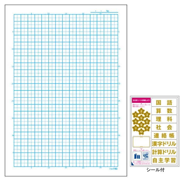 サンスター文具 【 全教科 】【 B5判 】【 5mm方眼 中心リーダー入