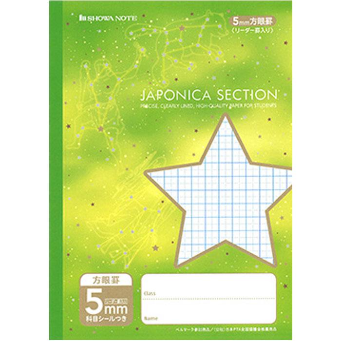 サンスター文具 【 全教科 】【 B5判 】【 5mm方眼 中心リーダー入