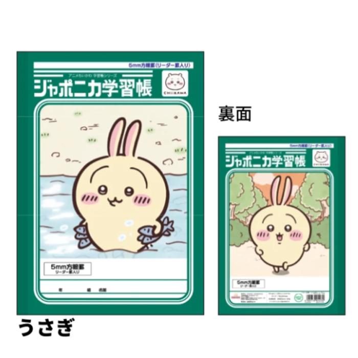 全教科 】【 B5判 5mm方眼 中心リーダー入 】サクラクレパス STEP NOTE
