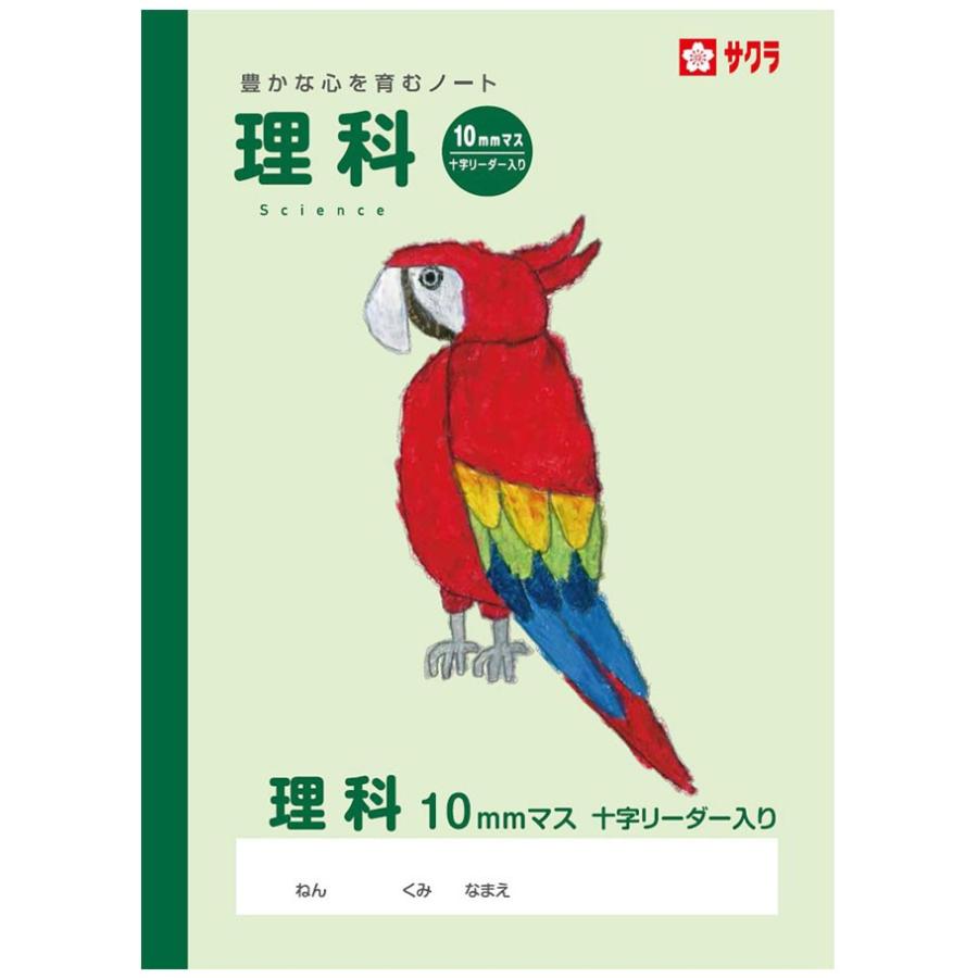 理科 】【 B5判 5mm方眼罫 中心リーダー入 】サクラ学習帳 NP40 科目名