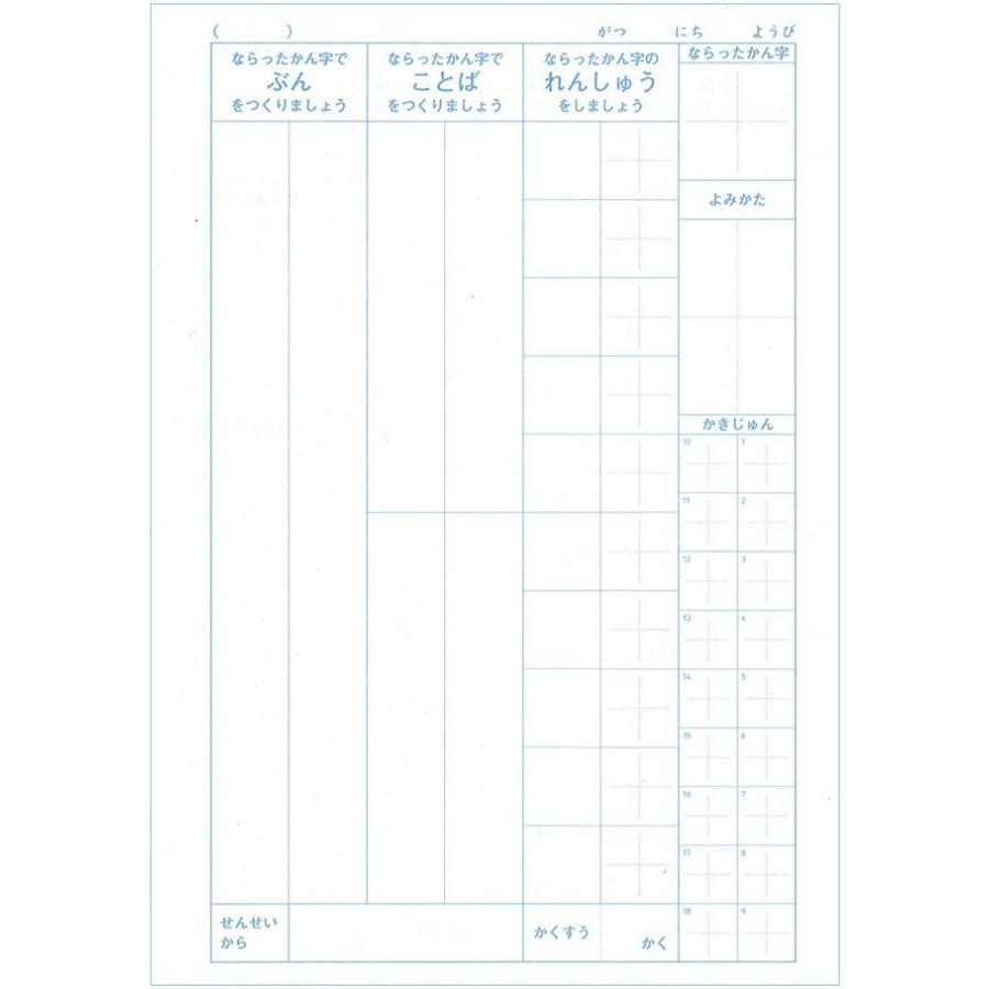 漢字 】【 B5判 かんじがくしゅう低学年用 】サクラ学習帳 NP58 漢字 】【 B5判 かんじがくしゅう低学年用 】サクラ学習帳 NP58