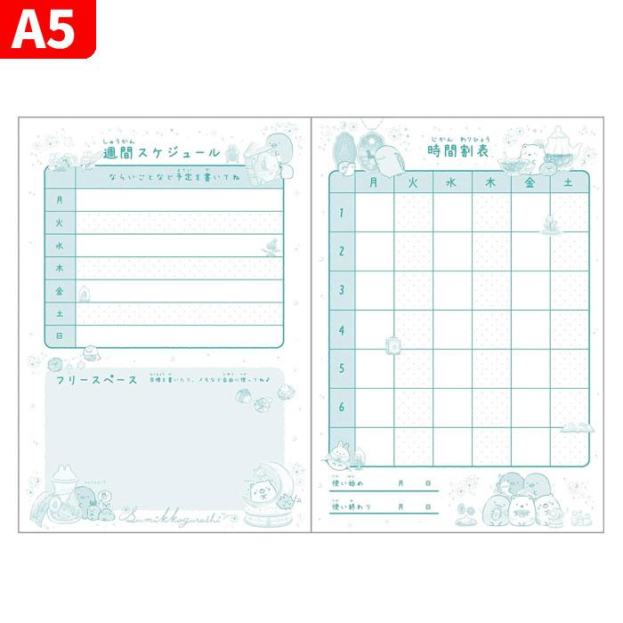 連絡帳 】【 A5判 れんらくちょう11行 】 サンエックス すみっコぐらし