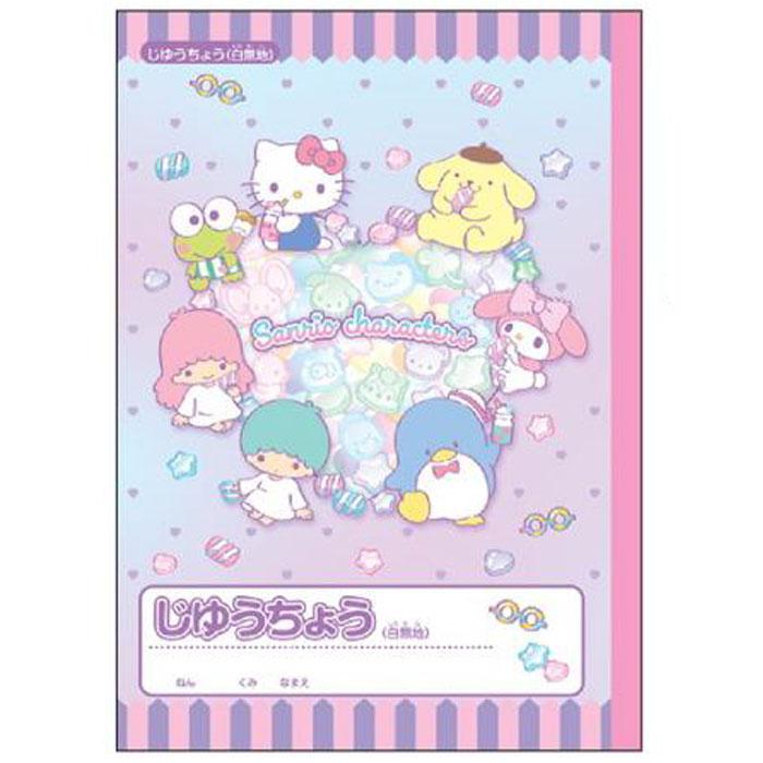 サンスター文具 【 自由帳 】【 B5判 】【 じゆうノート 】サンリオ