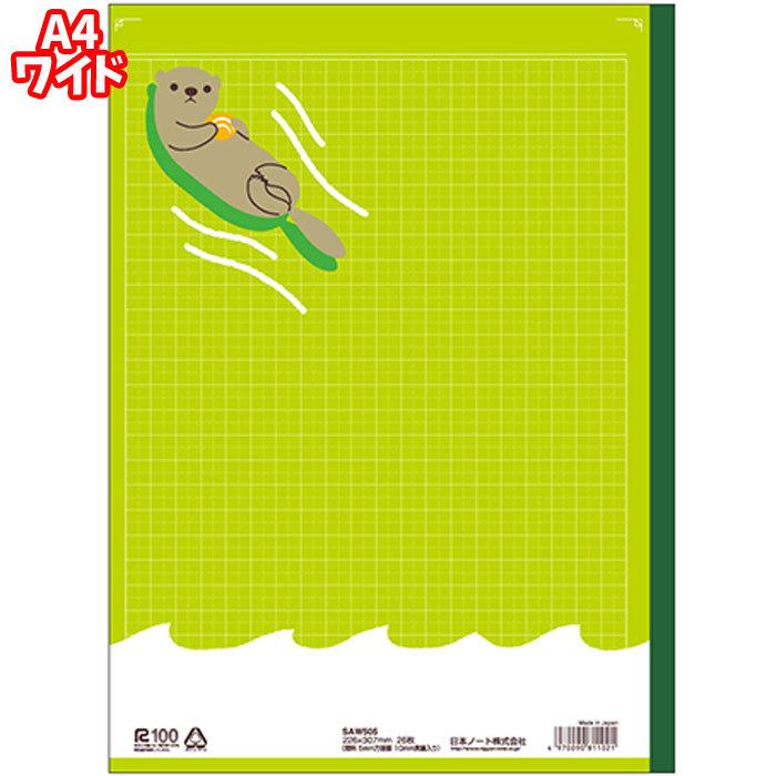 正規通販 アピカ ラッコ Sls10sc 科目名入り方眼ノート 5mm方眼罫 スクールライン学習