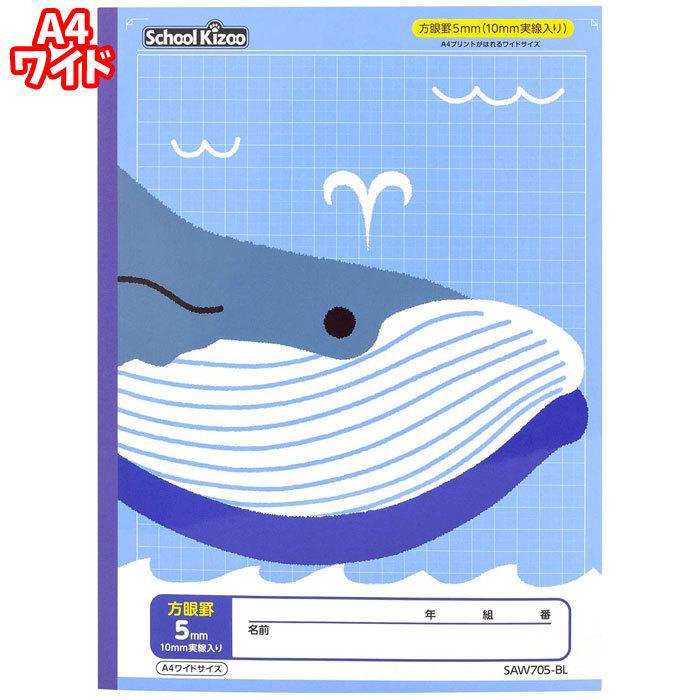 全教科 】【 A4ワイド判 5mm方眼 中心リーダー入 】アピカ スクール