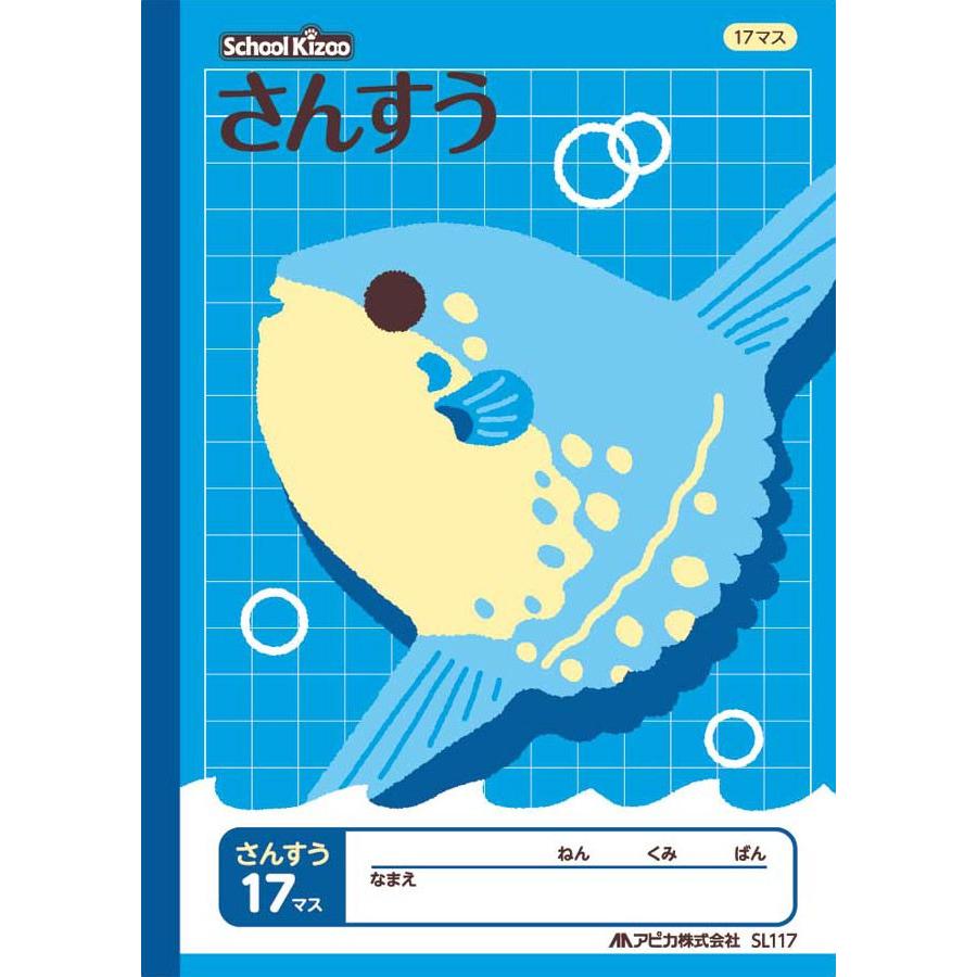 算数 B5判 さんすう17マス 付 アピカ スクールキッズ学習帳 Sl117 12mm 13 17 マンボウ 本体 W179 H252 30枚60ページ Ntbsl117pc スクールtown 通販 Yahoo ショッピング