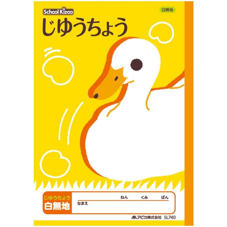 自由帳 】【 B5判 じゆうノート 】アピカ スクールキッズ学習帳 SL740