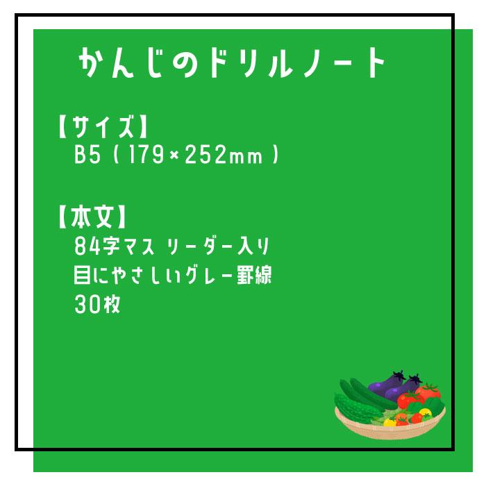 新日本カレンダー 漢字 】【 B5判 】【 かんじ 84字 中心リーダー入
