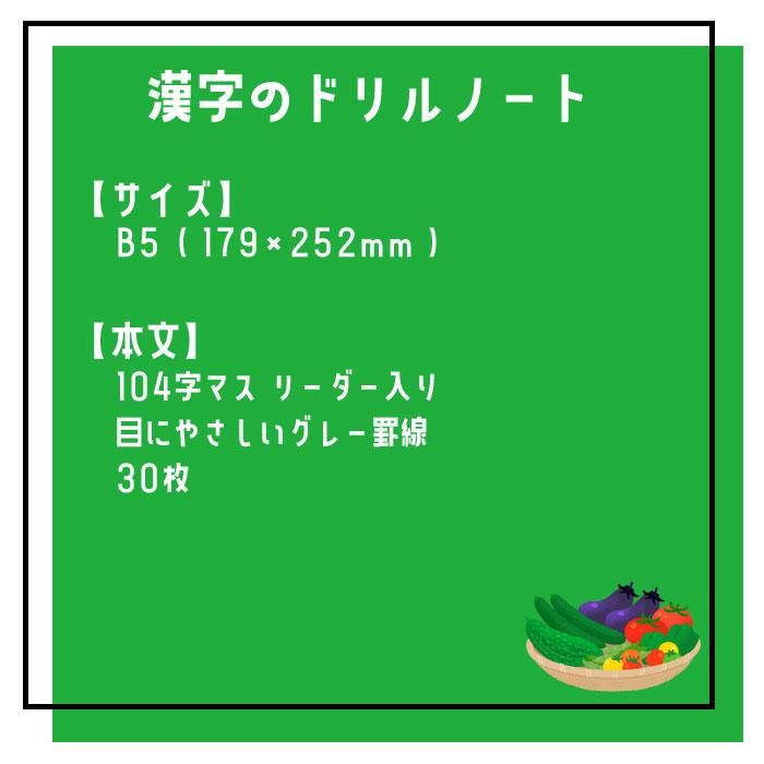 新日本カレンダー 【 漢字 】【 B5判 】【 かんじ 104字 中心リーダー