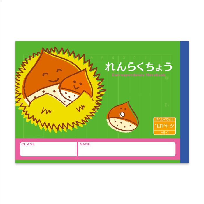 新日本カレンダー 【 連絡帳 】【 A5判横開き れんらくちょう1日1頁