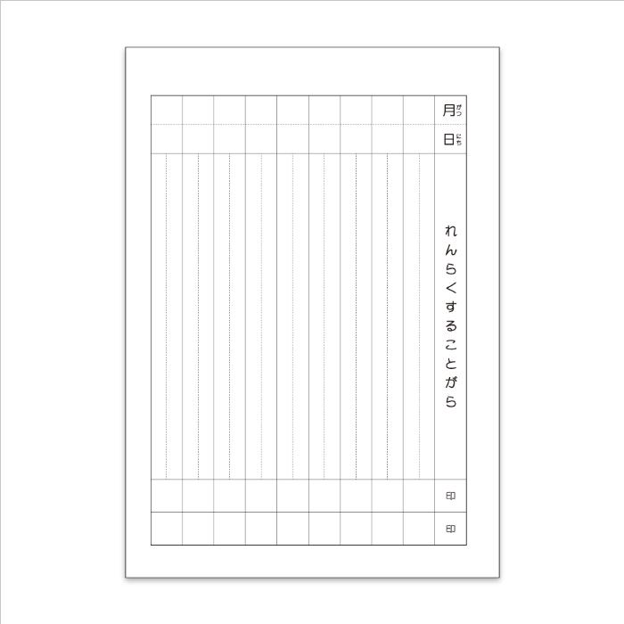新日本カレンダー 【 連絡帳 】【 A5判 】【 れんらくちょうタテ9行
