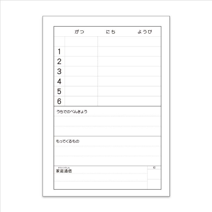 新日本カレンダー 【 連絡帳 】【 A5判 】【 れんらくちょう1日1頁