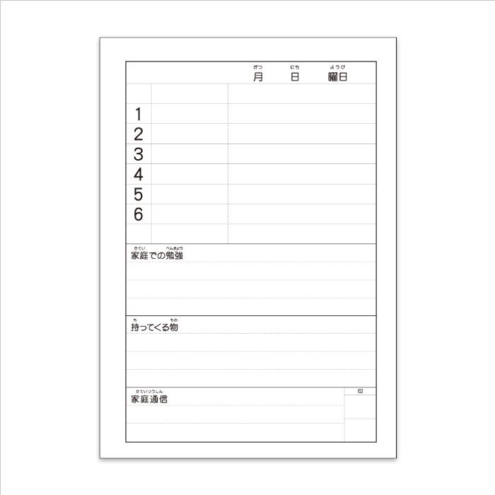 新日本カレンダー 【 連絡帳 】【 A5判 れんらくちょう1日1頁 】新日本