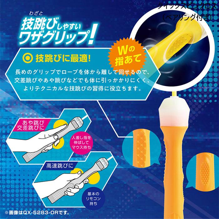 なわとび クイックスピンクロス ベアリング付き 全3色(ネイビー/ピンク