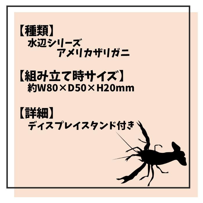 ウラノ ペーパークラフト 水の生き物 水辺シリーズ アメリカザリガニ オレンジ ディスプレイスタンド付き Ppcuhu スクールtown 通販 Yahoo ショッピング