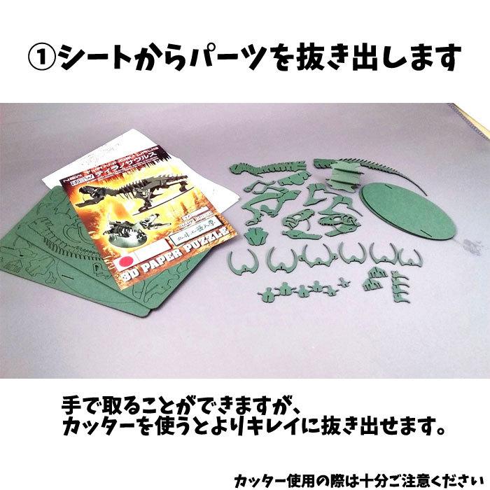 ウラノ ペーパークラフト 立体フォトフレーム 恐竜 ティラノサウルス トリケラトプス Ppcuhu スクールtown 通販 Yahoo ショッピング