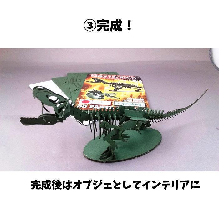 ウラノ ペーパークラフト DXシリーズ ほおじろざめ 〈ムーブ