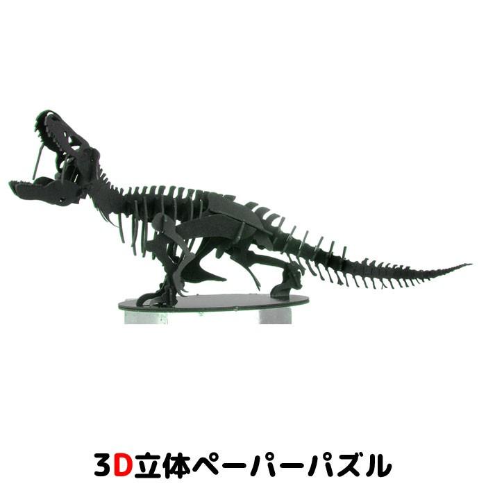 ペーパークラフト 恐竜 ティラノサウルスc ダークグリーン 夏休み工作キットにも使える精巧な3dペーパーパズル Ppcutcd00hu スクールtown 通販 Yahoo ショッピング