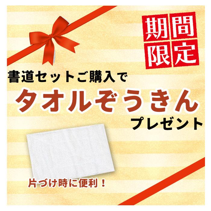 ☆おまけ雑巾付き☆＊書道セット ロイヤルクラウンFブルー小学校