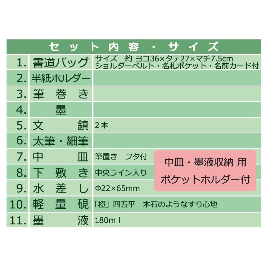 ☆おまけ雑巾付き☆＊書道セット ロイヤルクラウンFレッド 小学生