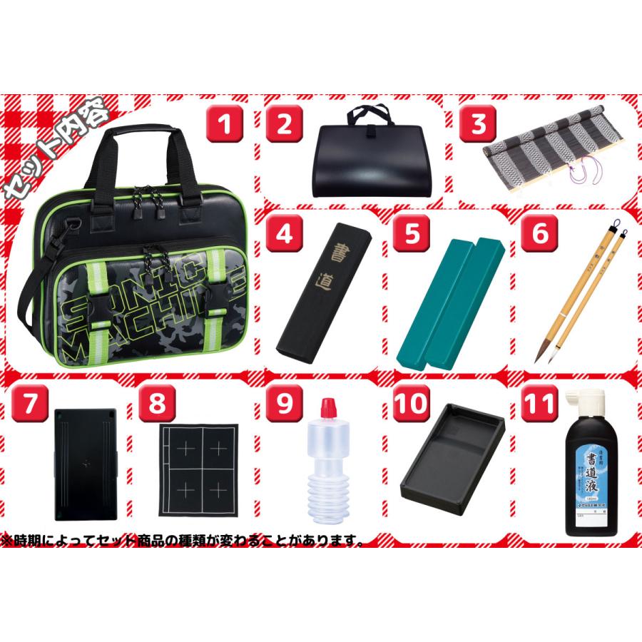 ☆おまけ雑巾付き☆＊書道セット(お習字セット) ソニックマシーン