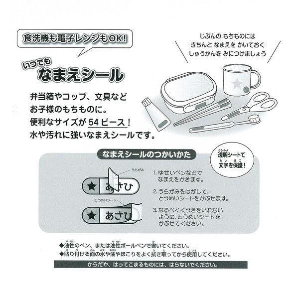 いつでも なまえシール ディズニー ピクサートイストーリー4 a お名前シール Stkahu スクールtown 通販 Yahoo ショッピング