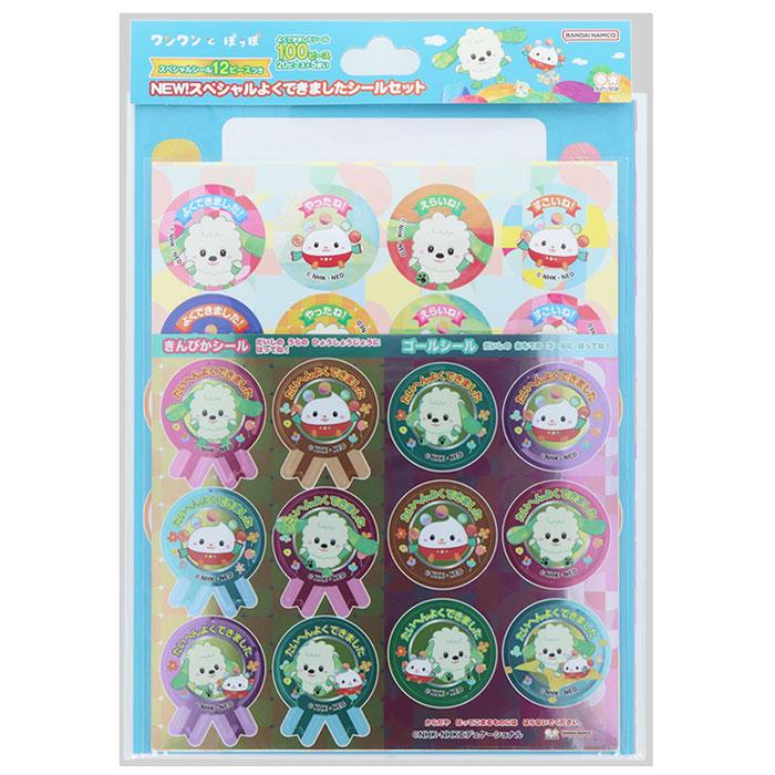 みーちゃんです。シールセット サンスター文具 NEWスペシャルよくできましたシールセット Eテレ