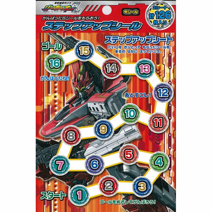 絶品 ショウワノート ステップアップシール ごほうびシール 新幹線変形ロボ シンカリオンz 中シール 海外輸入