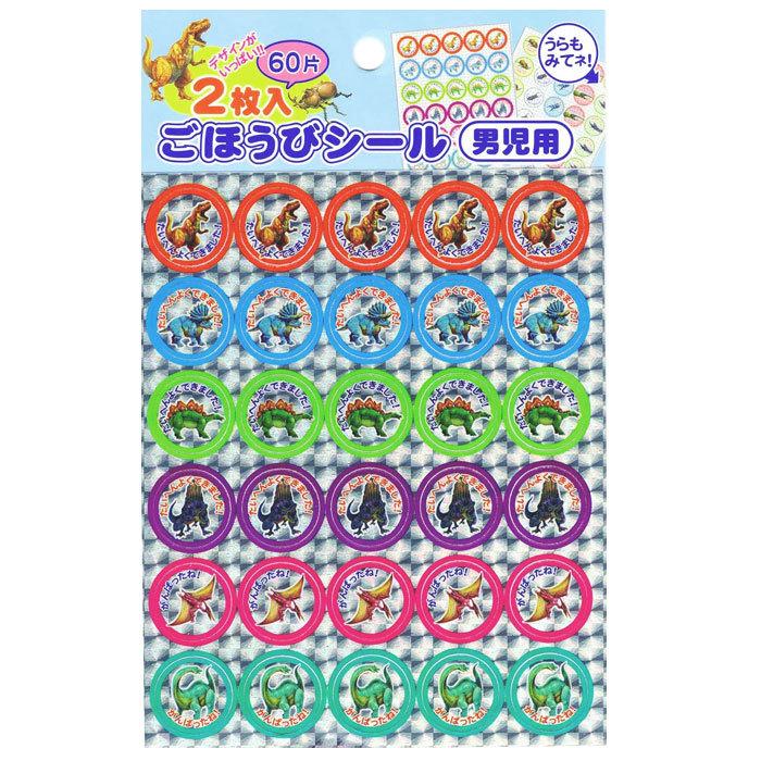 全国宅配無料 003防水ステッカー ご褒美シール よくできました econet.bi