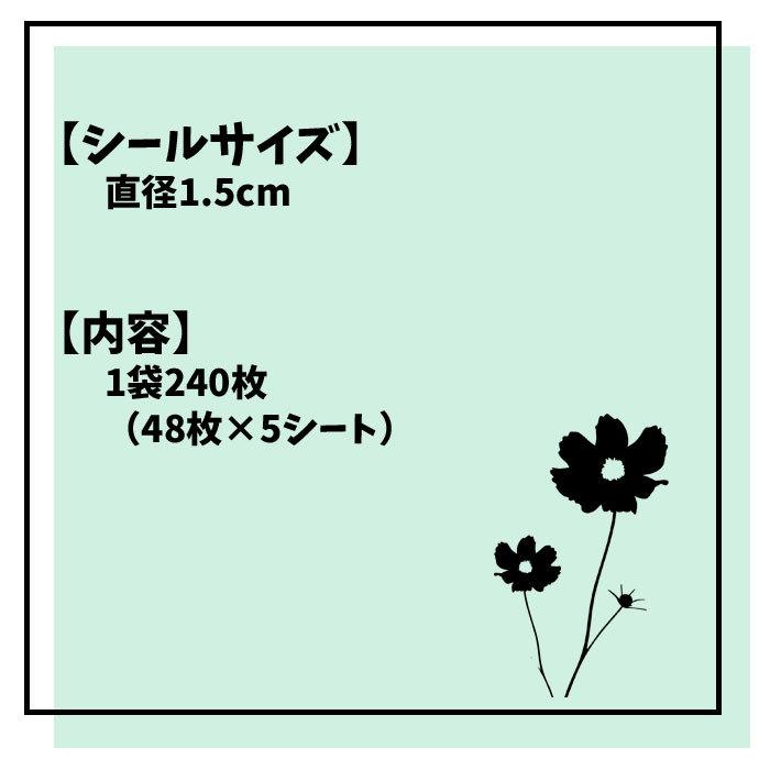 パリオシール ごほうびシール 花マークシール コスモス オキナ Ps1153 240枚入 Stkpshu スクールtown 通販 Yahoo ショッピング