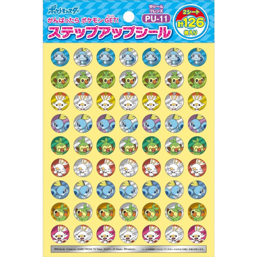 当店は最高な サービスを提供します ショウワノート ポケットモンスター ポケモンごほうびシール