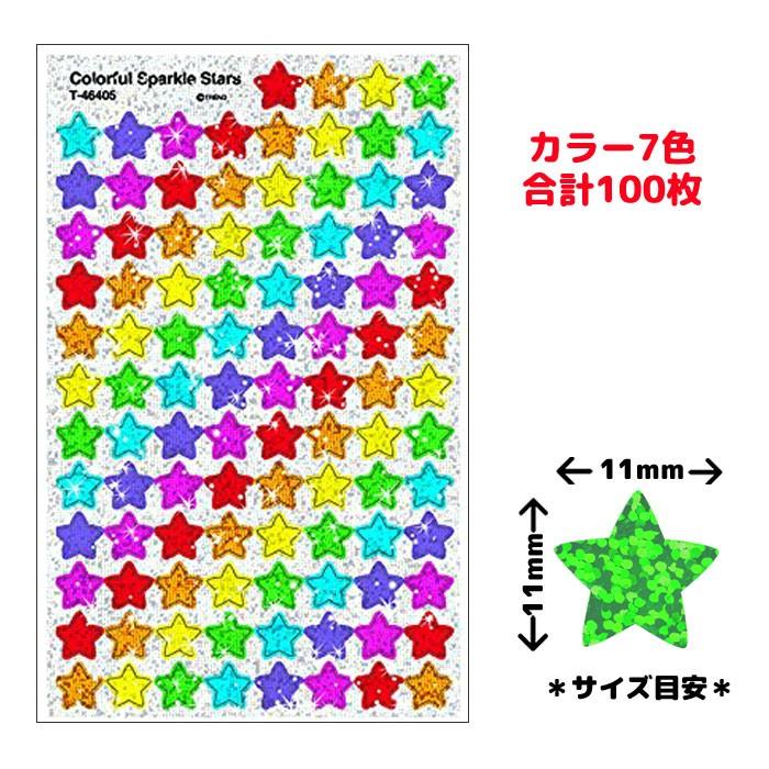 Cランク WGP 第1弾 キラキラ カラーver さん家祭り シール 3f9f921e0263e8925932ddfd0f1a34