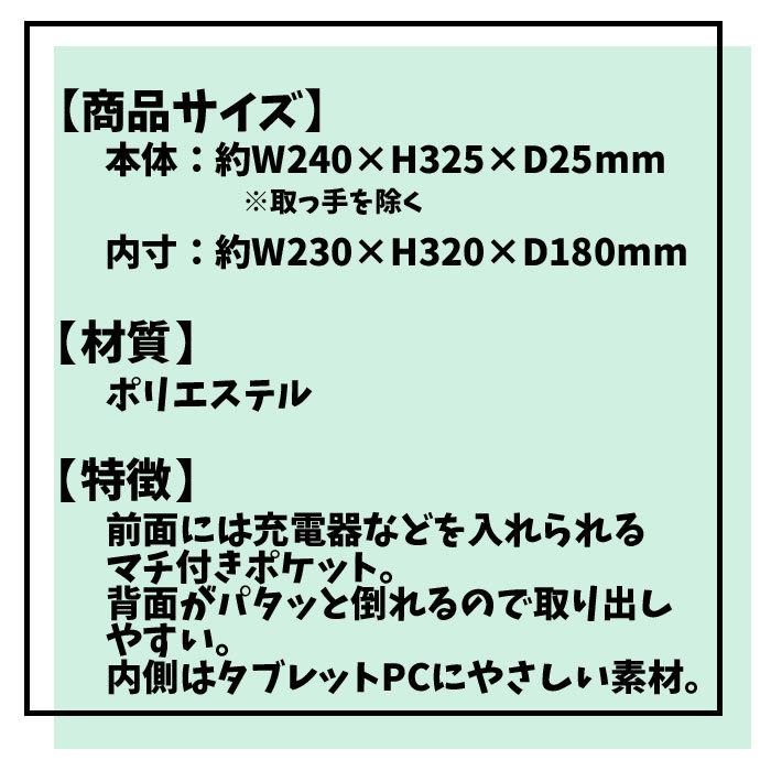 タブレットケース タブレットバッグ インナーケースpatapa ディズニーキャラクター 全3色 ミッキーマウス くまのプーさん エイリアン Giganobi サンスター文具 Tbbs 556ko スクールtown 通販 Yahoo ショッピング