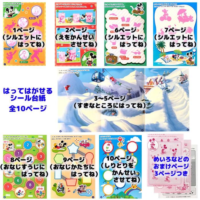 シールでぺったんこ タカラトミー トミカ はってはがせるシール くりかえし使えるシールブック Tt Sptf2 スクールtown 通販 Yahoo ショッピング