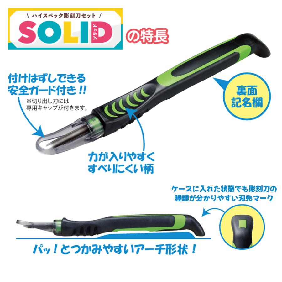 スタンドタイプ彫刻刀セット ブラック 立ったまま使える新ケース