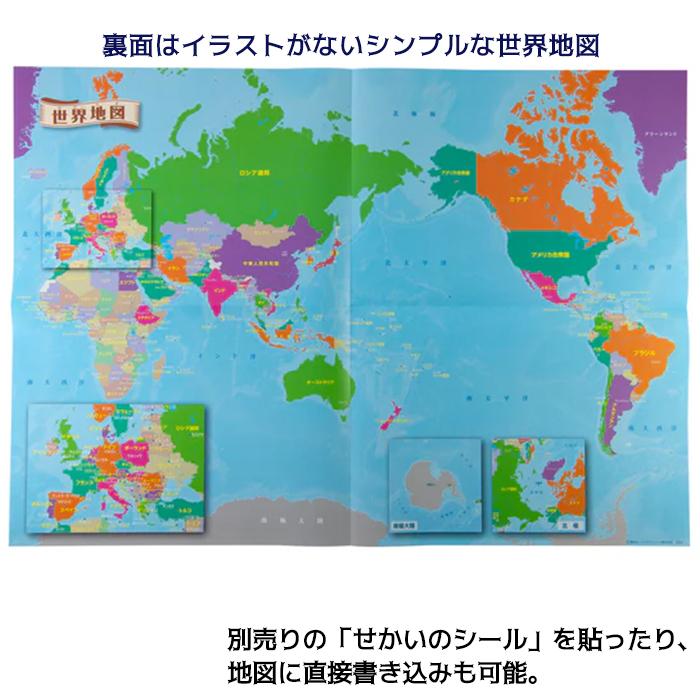 東京カートグラフィックス イラストでおぼえる世界地図 A2サイズ