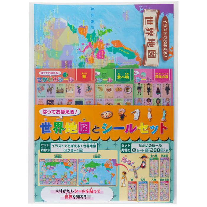 東京カートグラフィックス イラストでおぼえる世界地図とせかいの