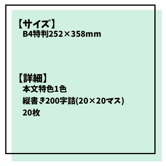 在庫あり 原稿用紙 鬼滅の刃 作文用紙 0字詰 B4特判枚 ショウワノート メール便可 Zkaba スクールtown 通販 Yahoo ショッピング