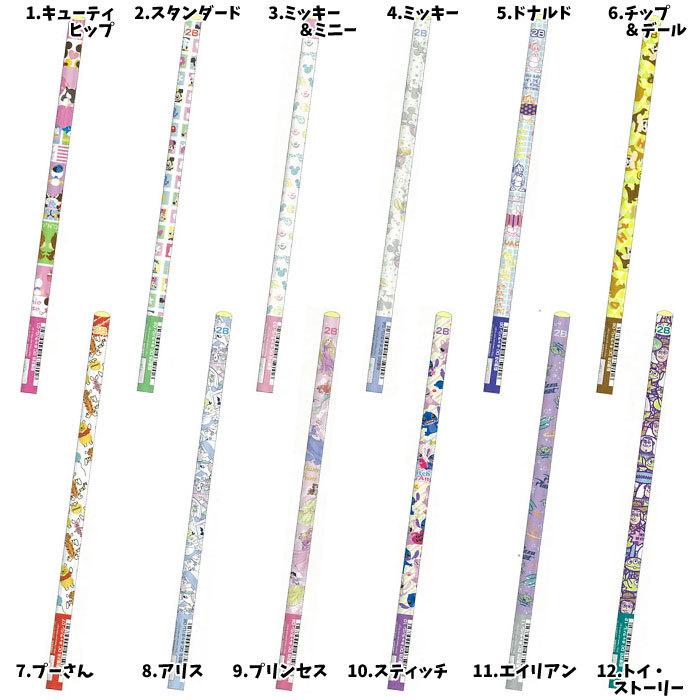 鉛筆単品 サンスター文具 ディズニーキャラクター2b鉛筆 全12種類 メール便可 Zkacpdcep2bba スクールtown 通販 Yahoo ショッピング