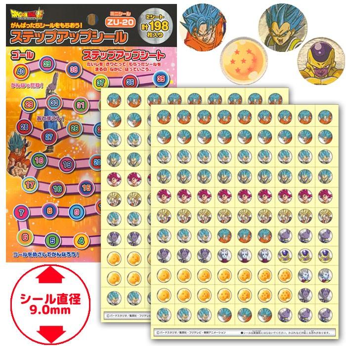 ステップアップシールミニシール[ドラゴンボール超]キャラクターシール