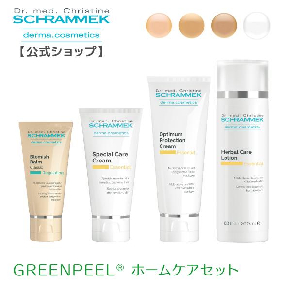 【即日発送】【新品】シュラメック グリーンピール ホームケア基本4点セット SCHRAMMEK（シュラメック） 【公式】 GREENPEEL ホームケアセット