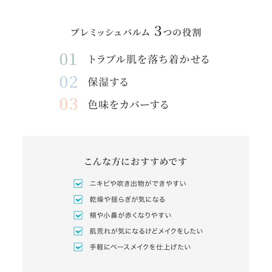 SCHRAMMEK（シュラメック） ブレミッシュバルム クラシック/ライト