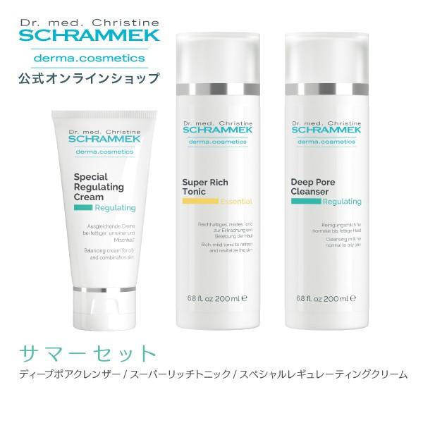 シュラメック ディープポアクレンザー スーパーリッチトニック 気質アップ サマーセット スペシャルレギュレーティングクリーム