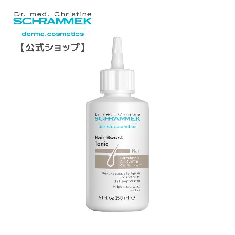 シュラメック ヘアトニック SCHRAMMEK 【公式】シュラメック ヘアブーストトニック 150ml